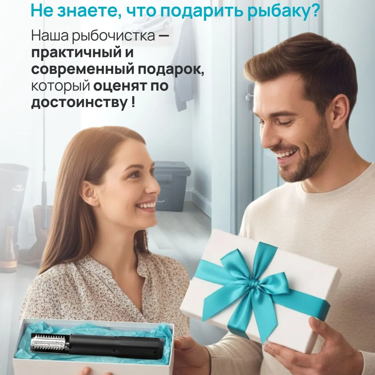 Рыбочистка в работе